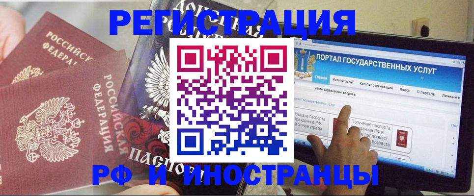 временная регистрация адрес в Лысково