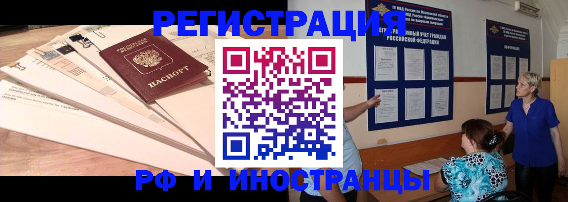 прописка штамп в Лысково