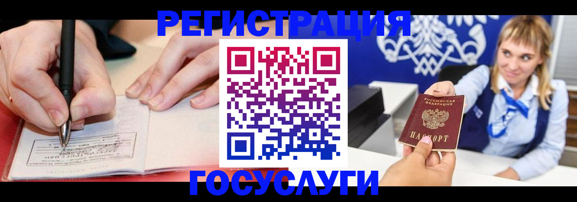 прописка иностранных граждан в Лысково