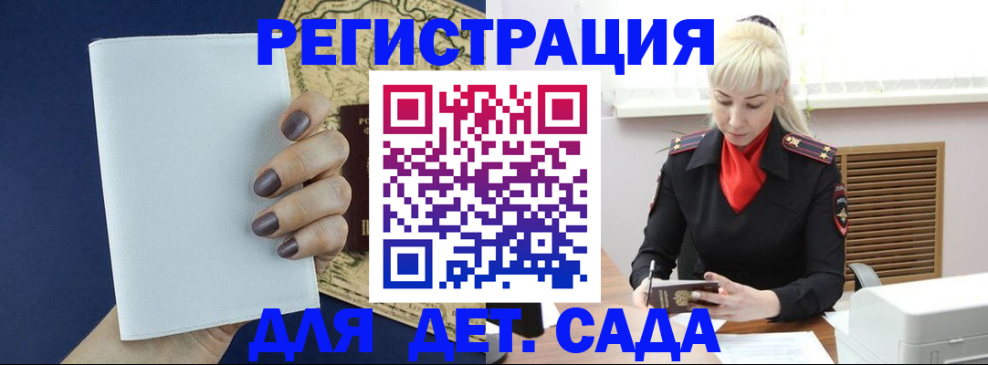 миграционный учет в Лысково
