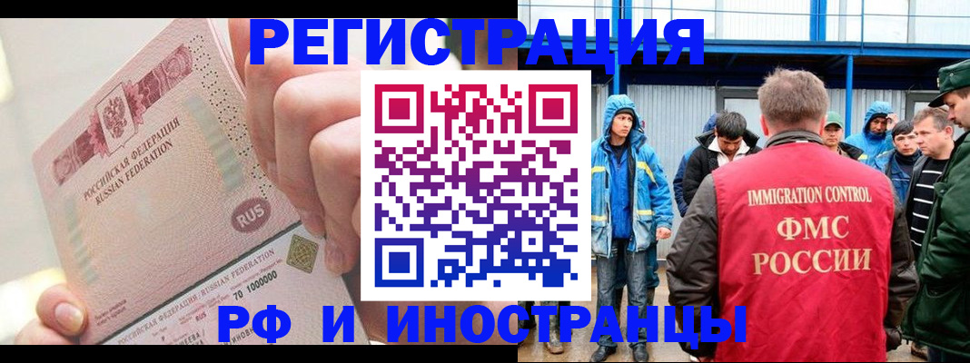 миграционный учет в Лысково