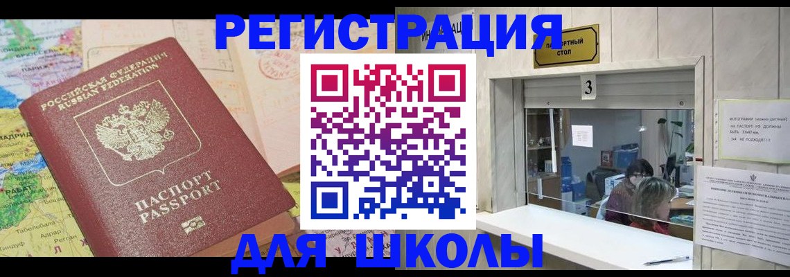 купить прописку в Лысково
